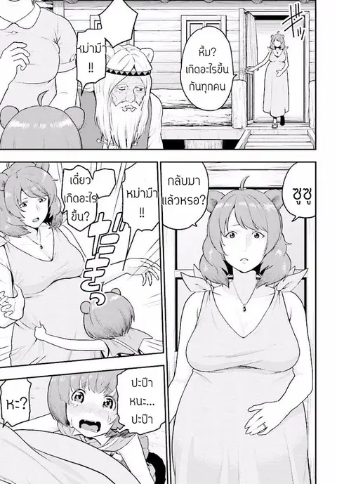 Konjiki no Moji Tsukai – Yuusha Yonin ni Makikomareta Unique Cheat ตอนที่ 21 — page 23 of 33
