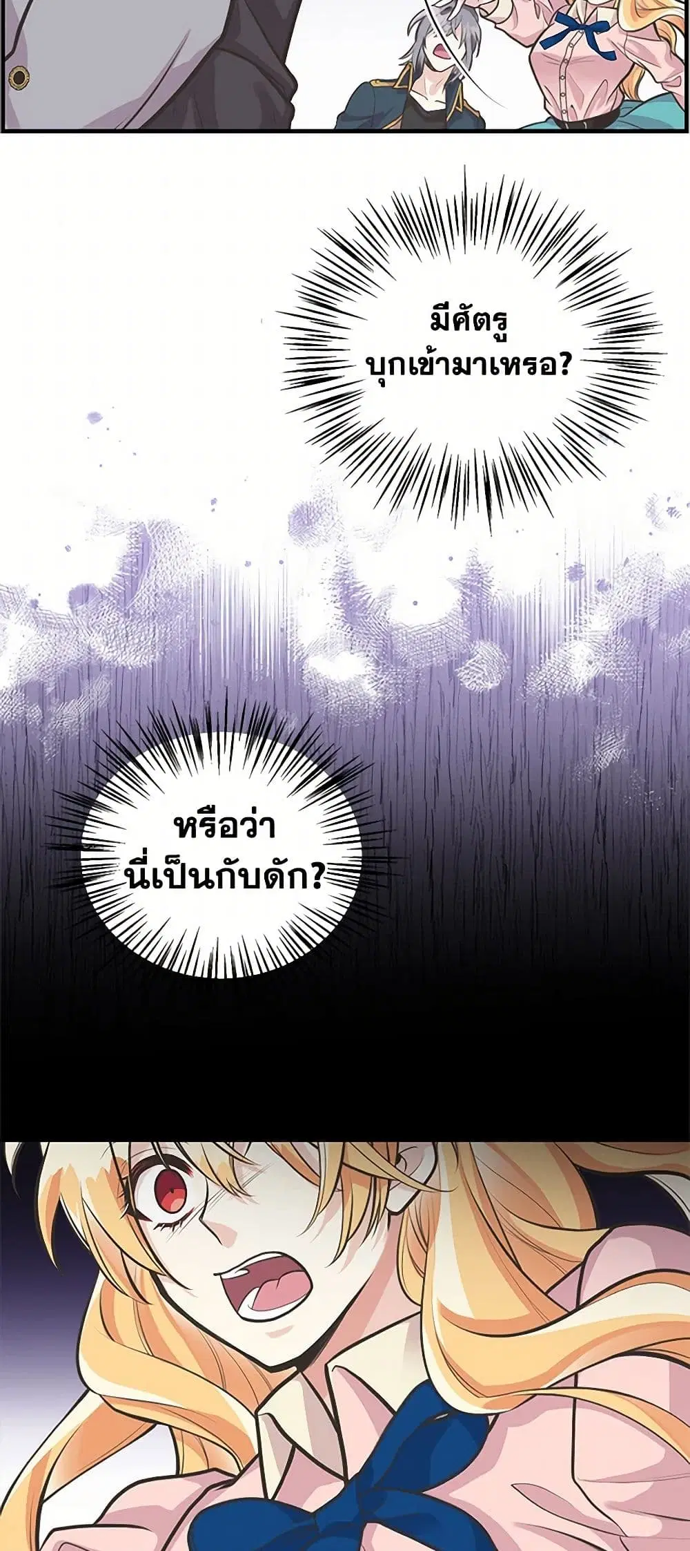 My Sister Picked up the Male Lead ตอนที่ 64 — page 34 of 39
