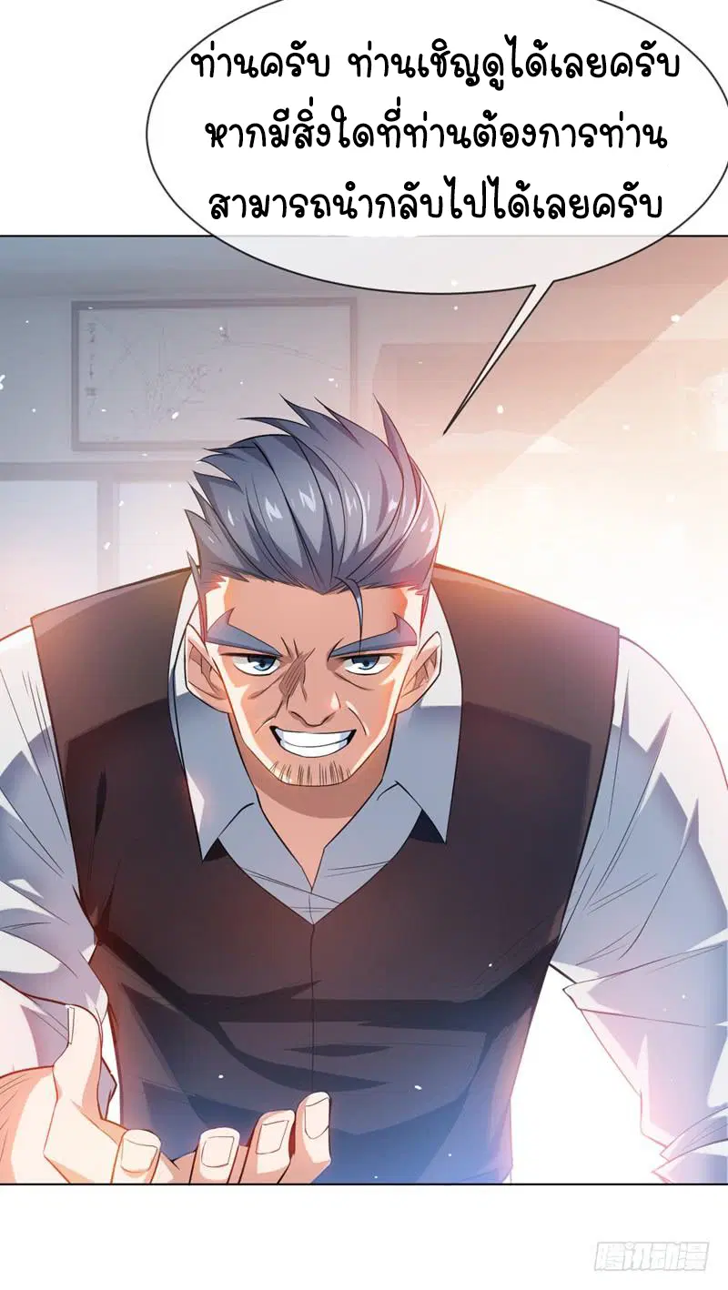 Wu Ni ตอนที่ 9 — page 8 of 49