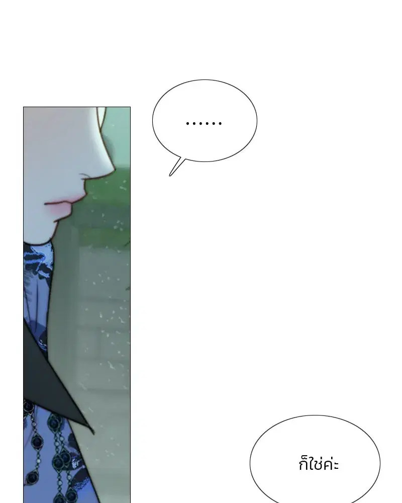 Serena ตอนที่ 105 — page 43 of 131