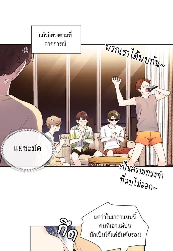 4 Week Lovers ตอนที่ 52 — page 32 of 53