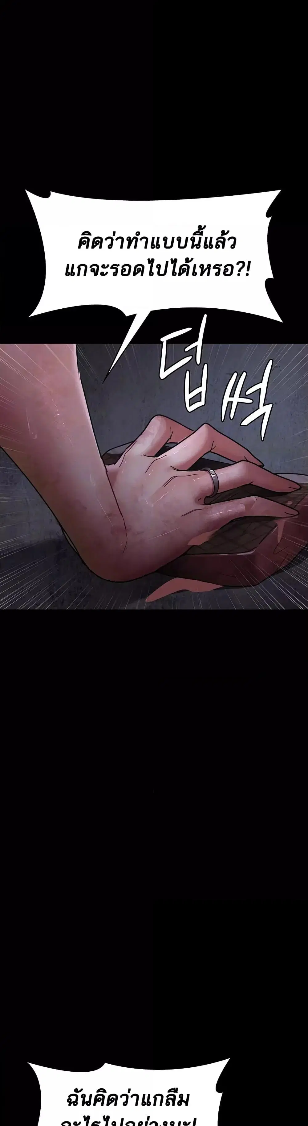 Night Hospital ตอนที่ 55 — page 11 of 60