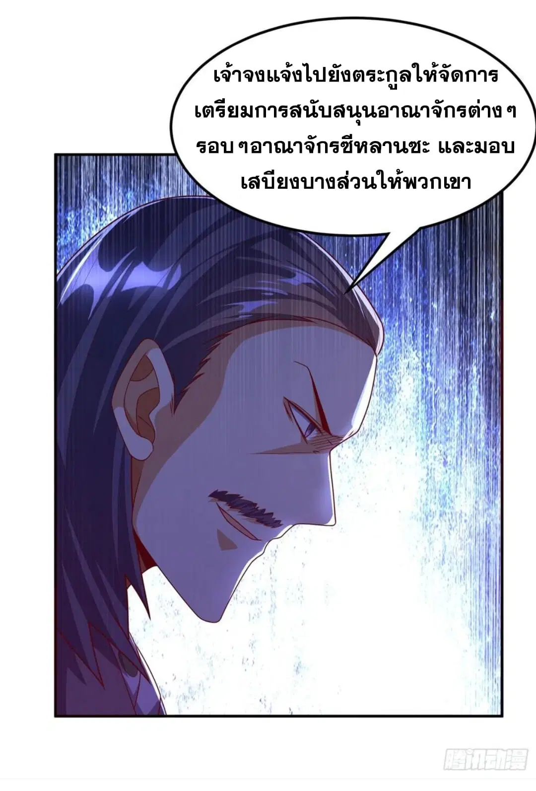 Wu Ni ตอนที่ 179 — page 10 of 35