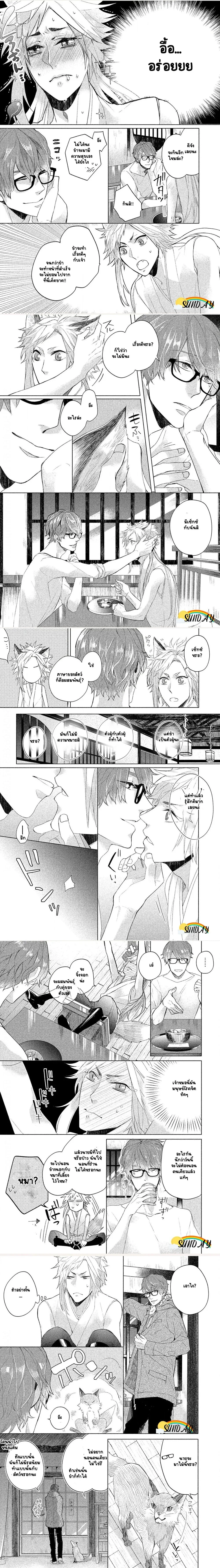 Kamisama-tachi no Kanmidokoro – ร้านขนมหวานของเหล่าทวยเทพ ตอนที่ 1 — page 6 of 8