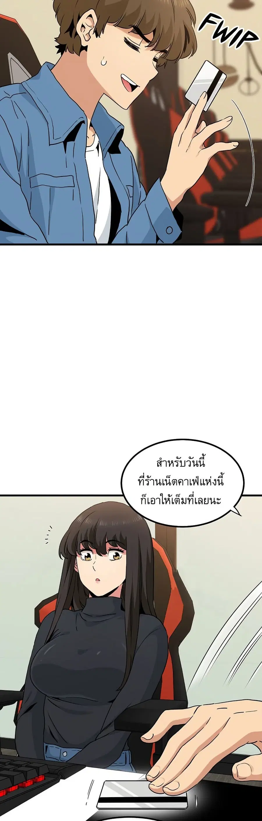 The Turning Point ตอนที่ 22 — page 41 of 60