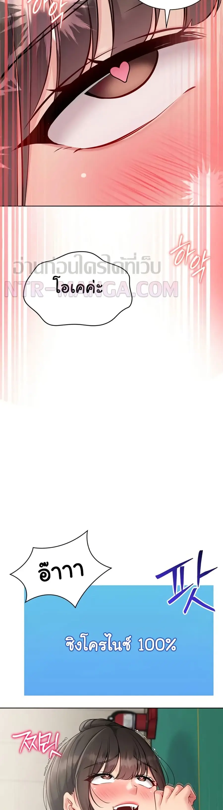 Set Up ตอนที่ 73 — page 43 of 51