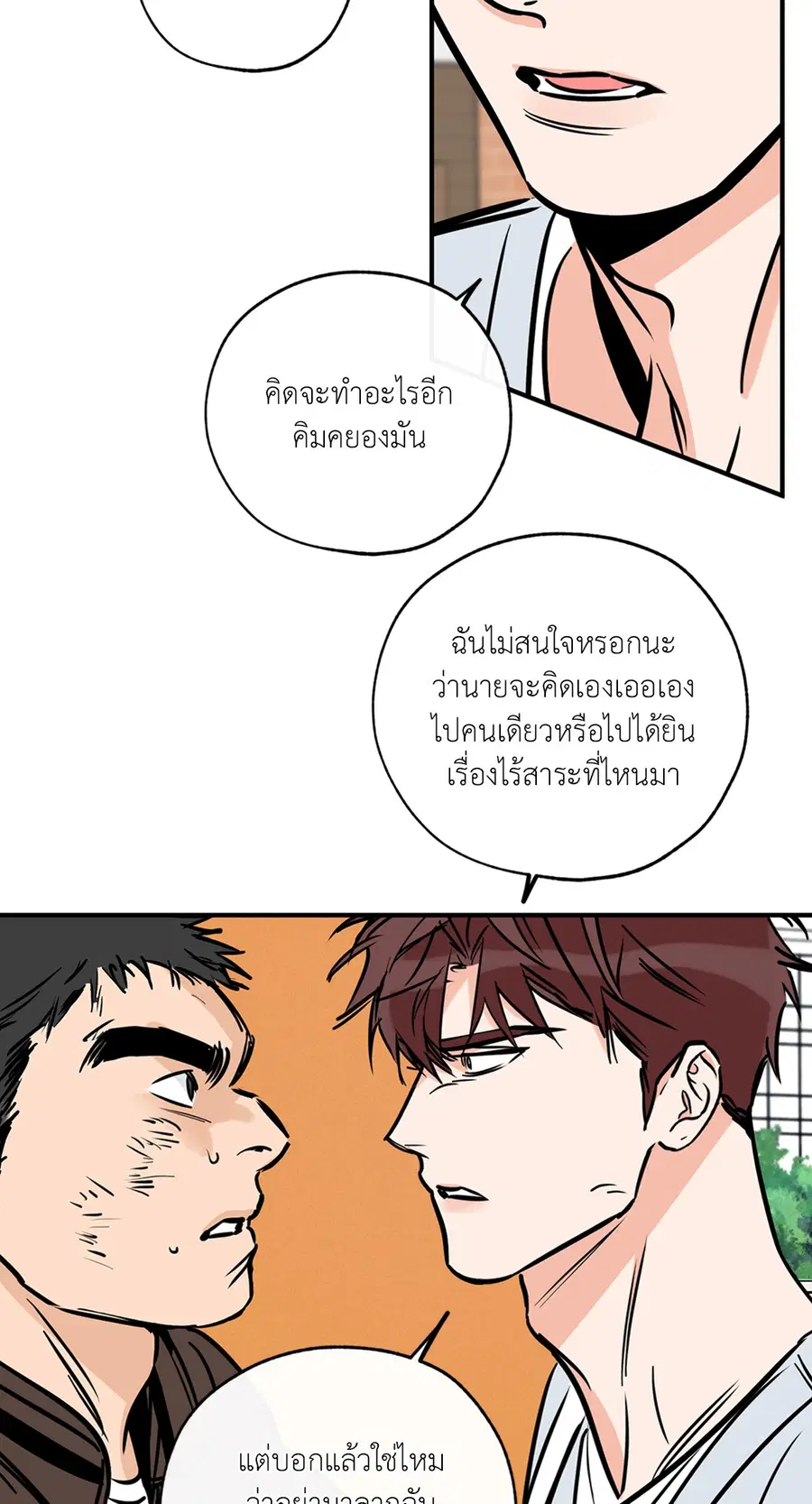 Lucky Paradise ตอนที่ 76 — page 60 of 89