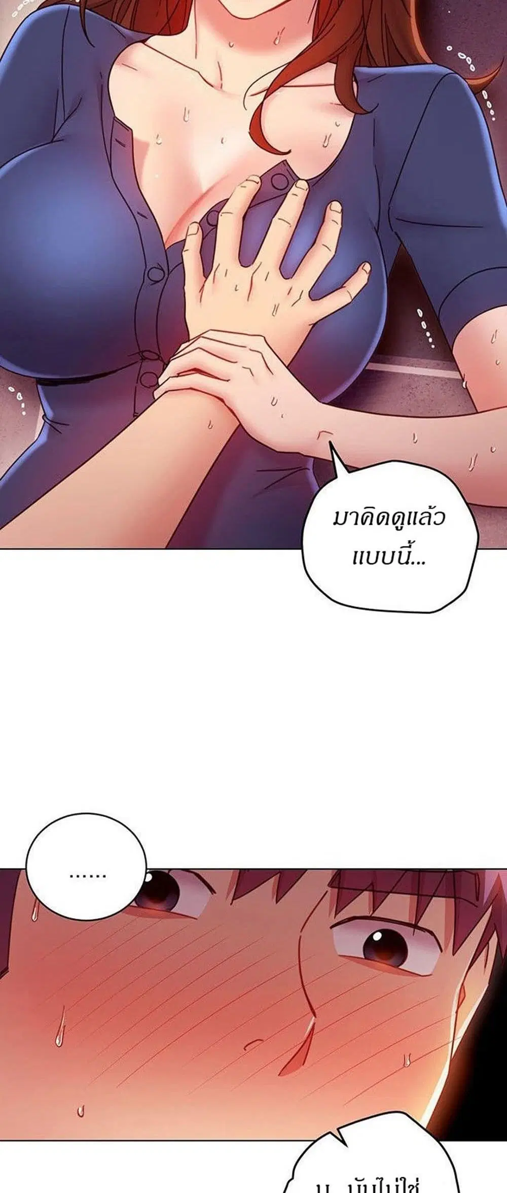 Stepmother Friends ตอนที่ 56 — page 24 of 41