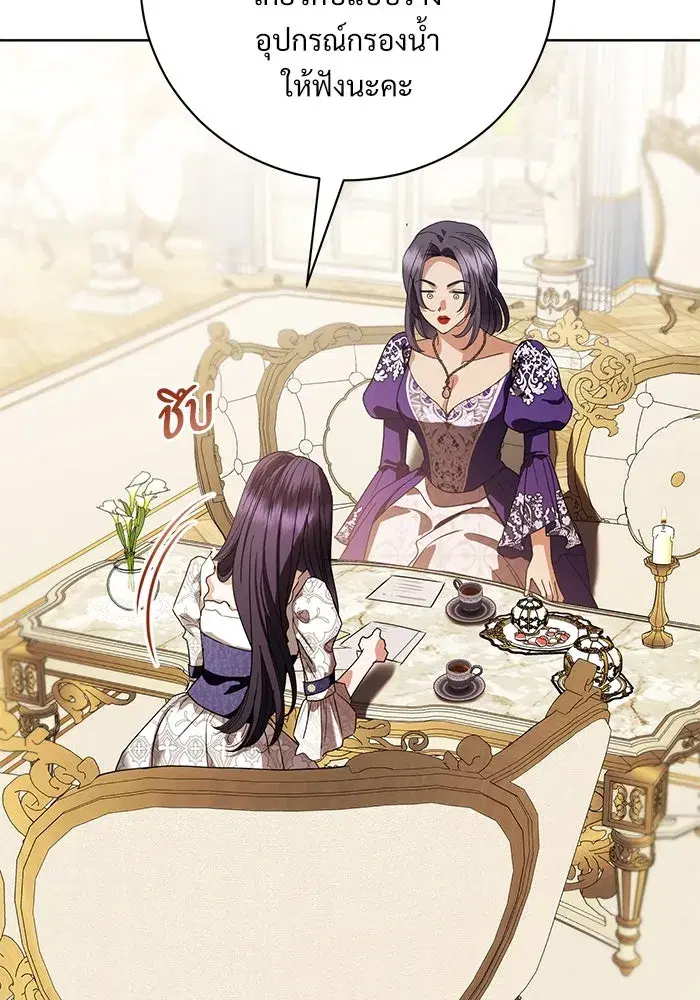 To My Husband’s Mistress ตอนที่ 52 — page 92 of 121