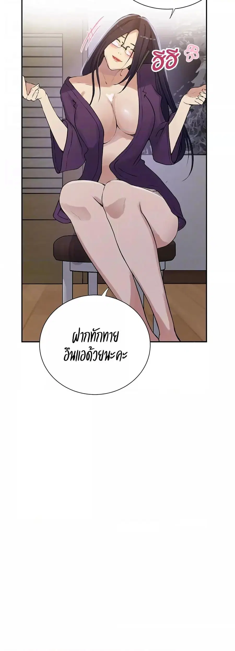 Secret Class ตอนที่ 214 — page 16 of 40