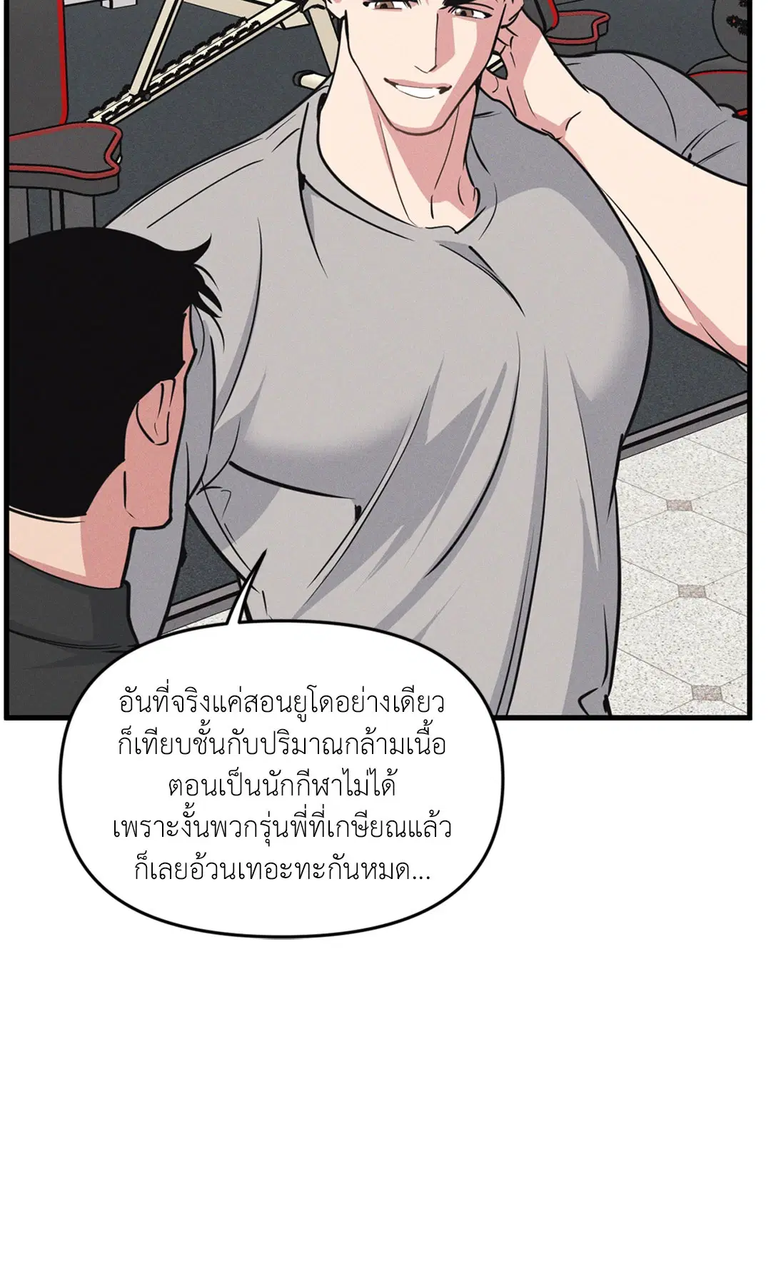 Full Volume ตอนที่ 76.44 — page 22 of 65