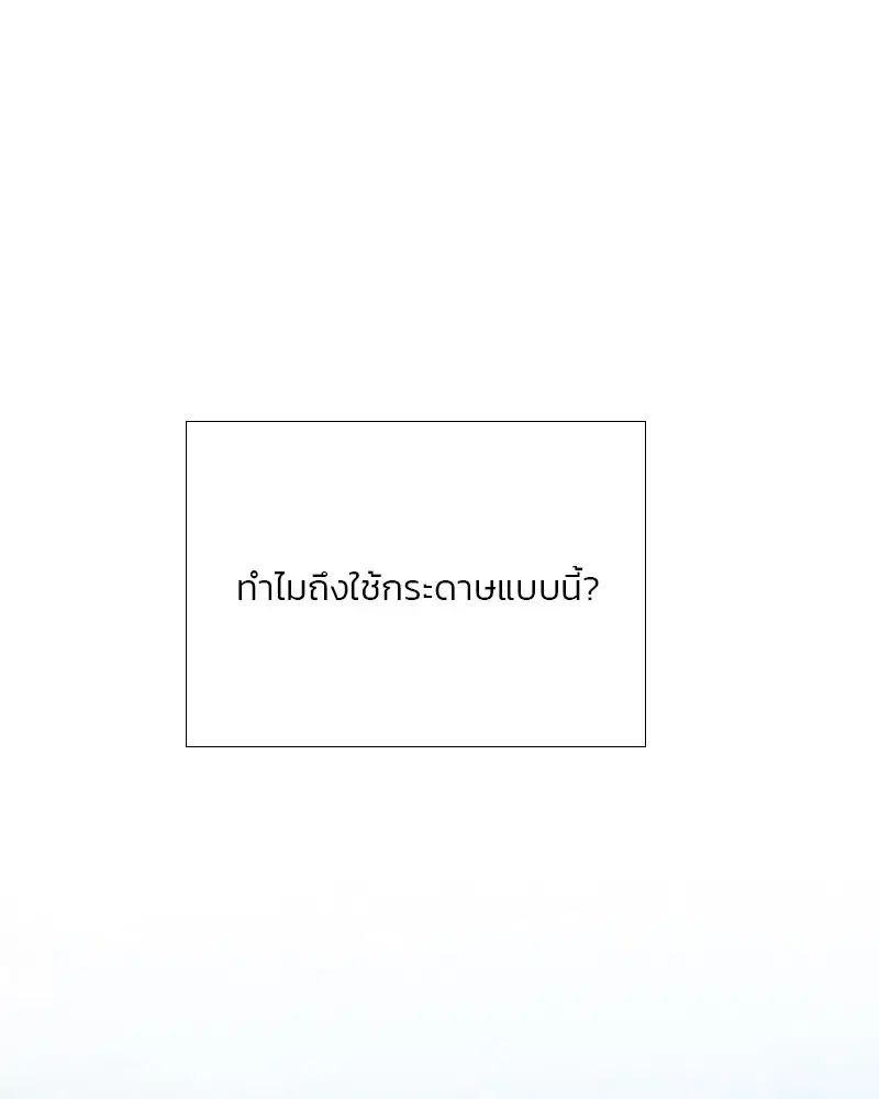 Serena ตอนที่ 67 — page 41 of 150