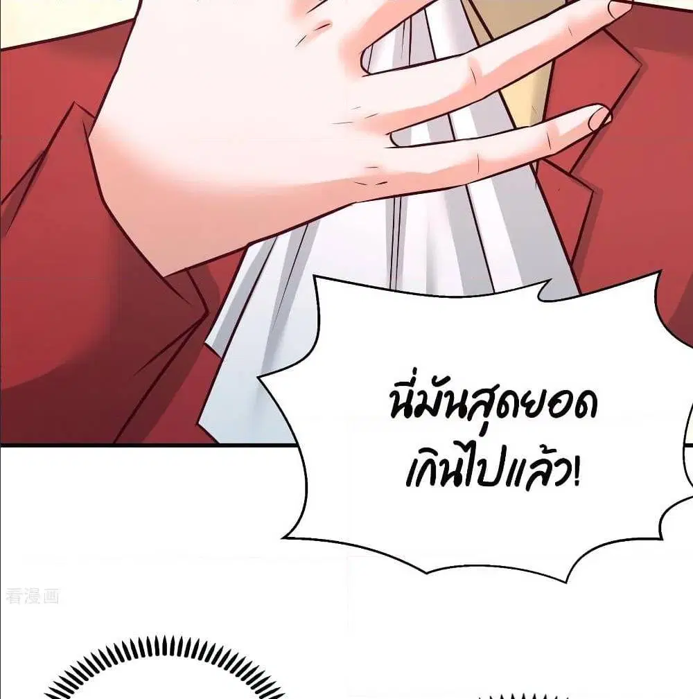 Dragon King Hall ตอนที่ 51 — page 49 of 59