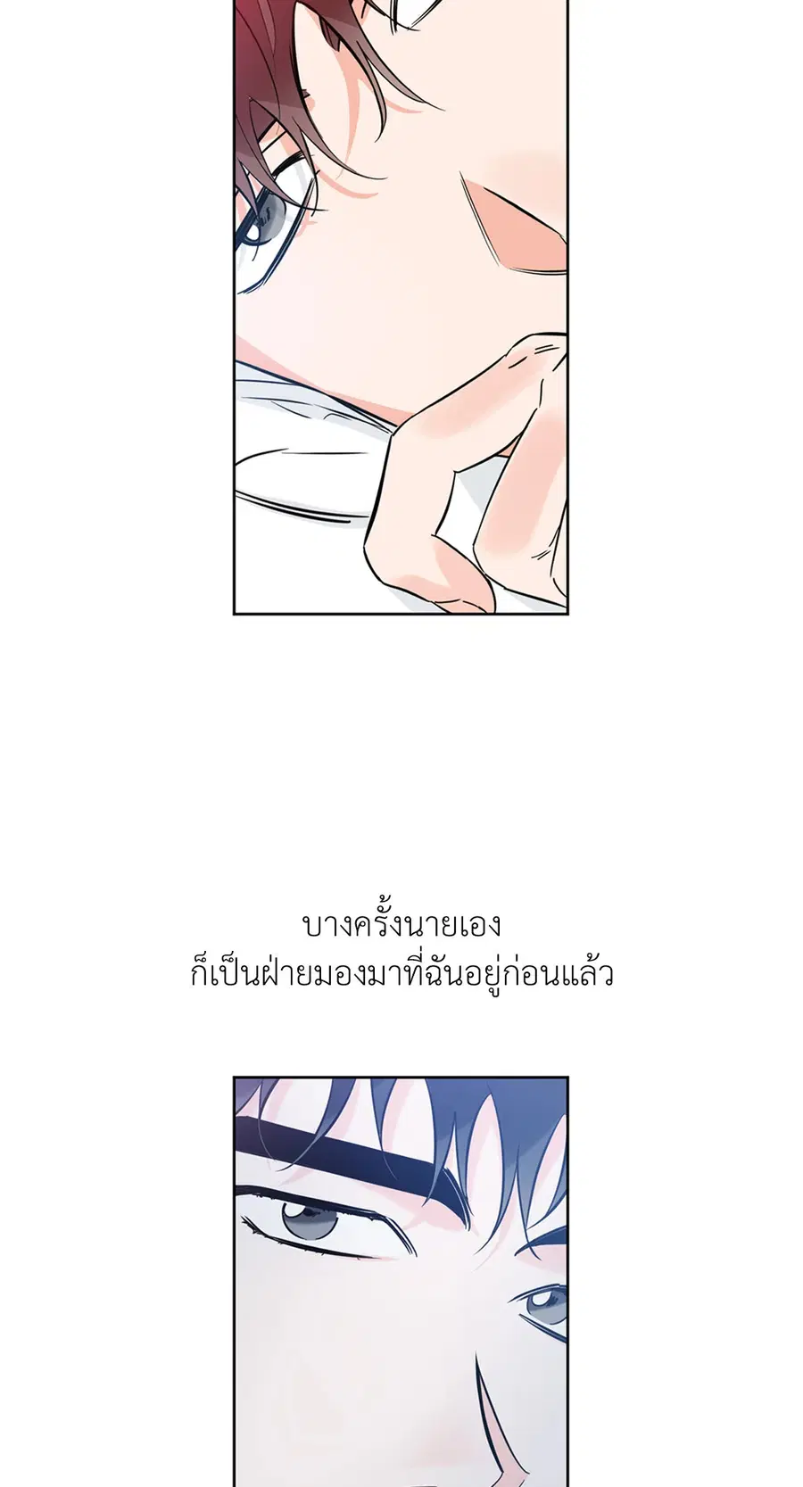 Lucky Paradise ตอนที่ 32 — page 3 of 78