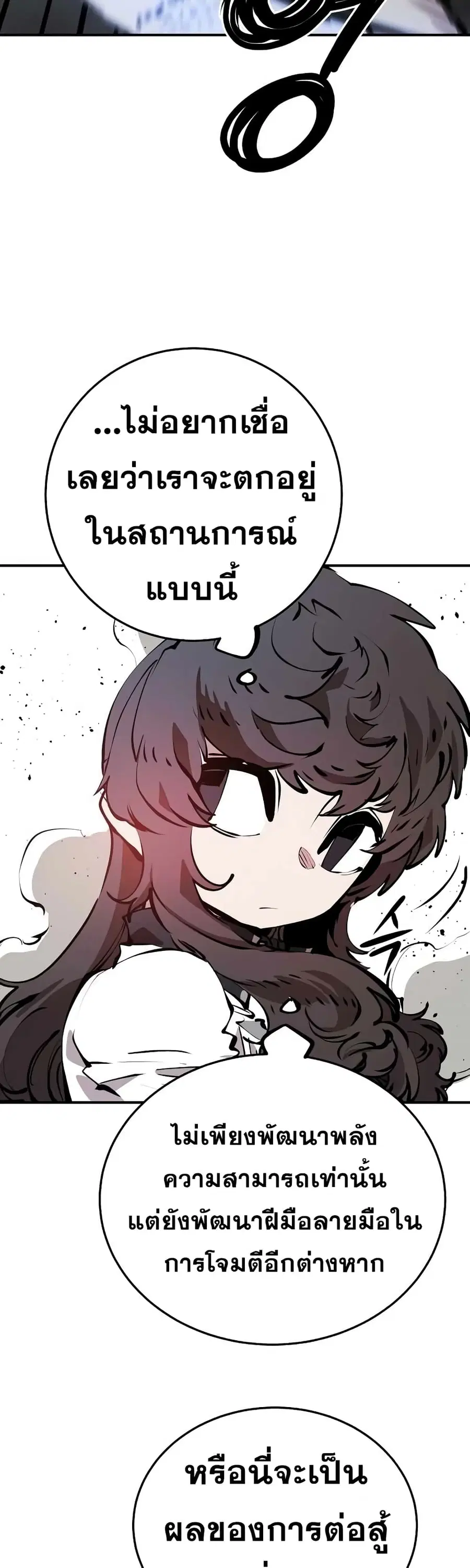 The Player ตอนที่ 97 — page 40 of 50