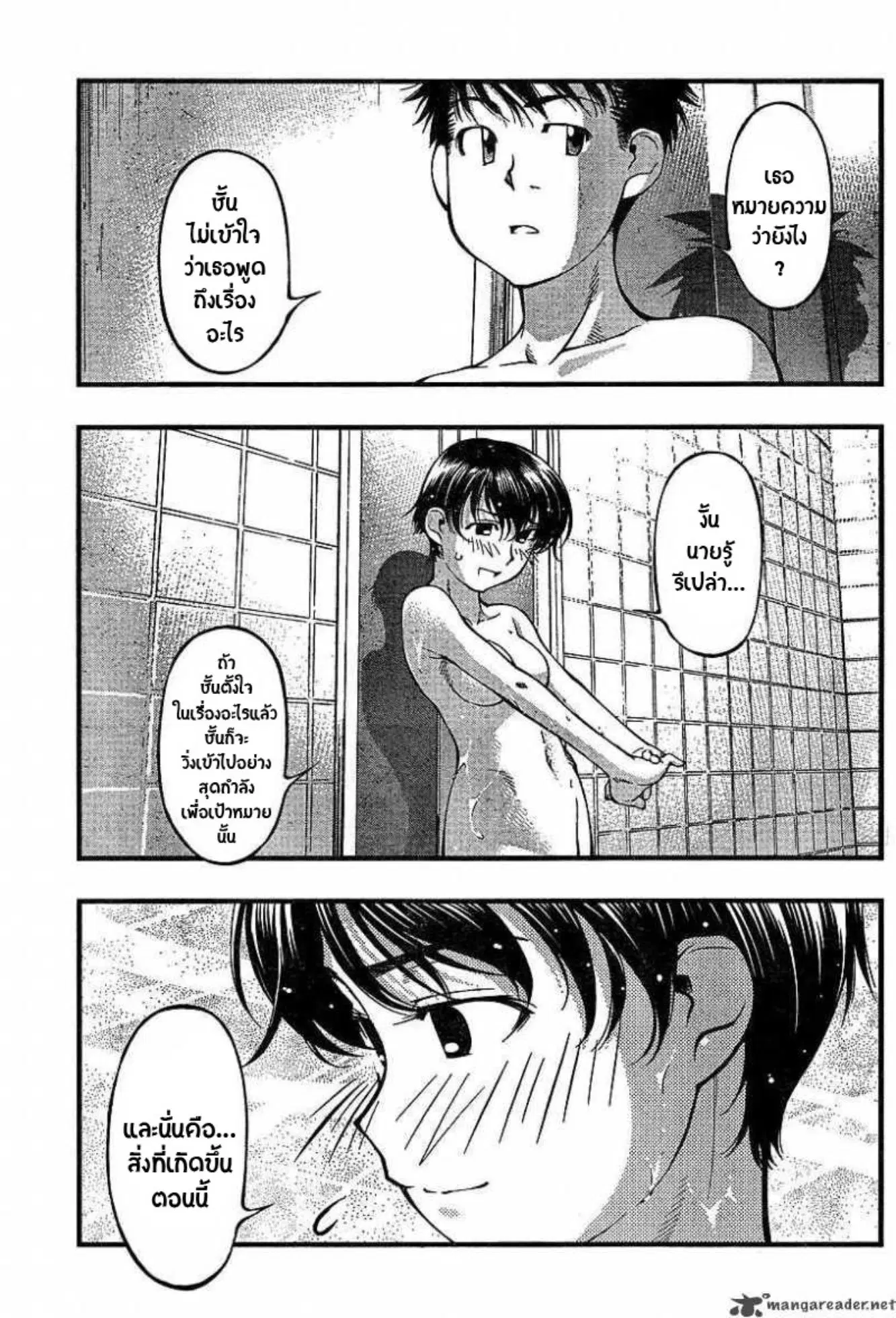 Umi no Misaki ตอนที่ 49 — page 11 of 20