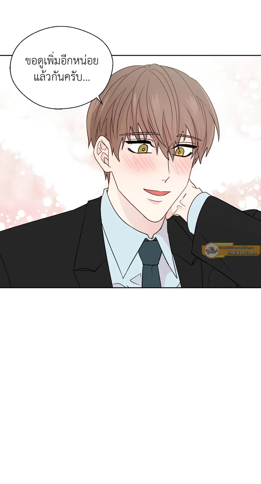 A Man of Virtue ตอนที่ 69 — page 19 of 66