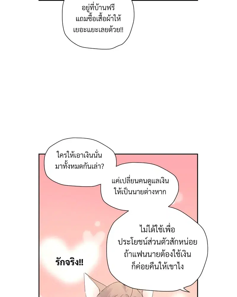4 Week Lovers ตอนที่ 104 — page 34 of 68