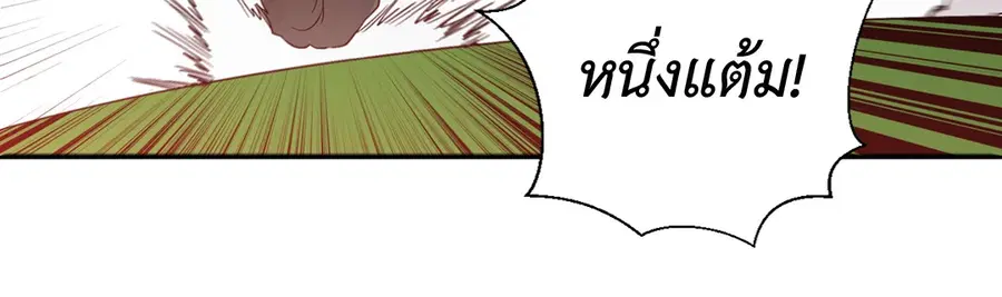 A Man of Virtue ตอนที่ 72 — page 15 of 48