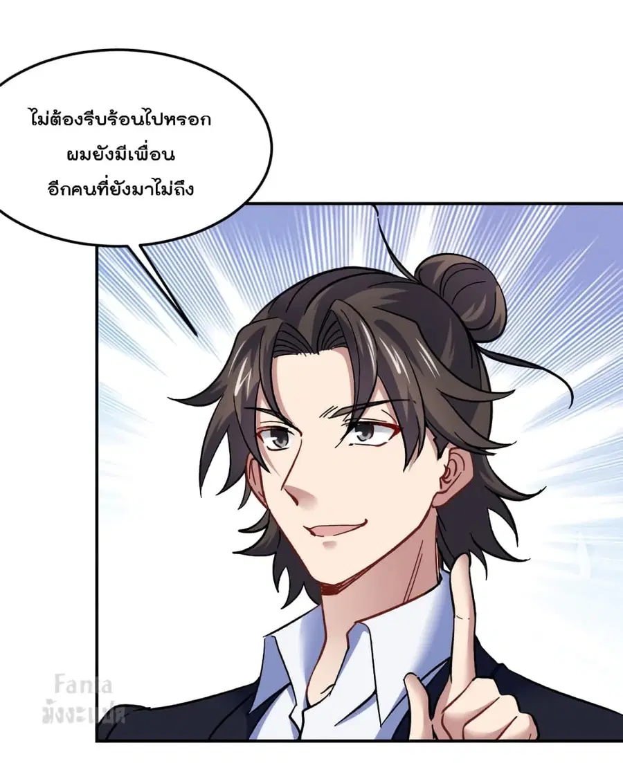 Dragon King Hall ตอนที่ 102 — page 17 of 33
