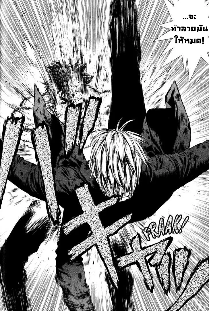 Sun-ken Rock ตอนที่ 33 — page 8 of 24