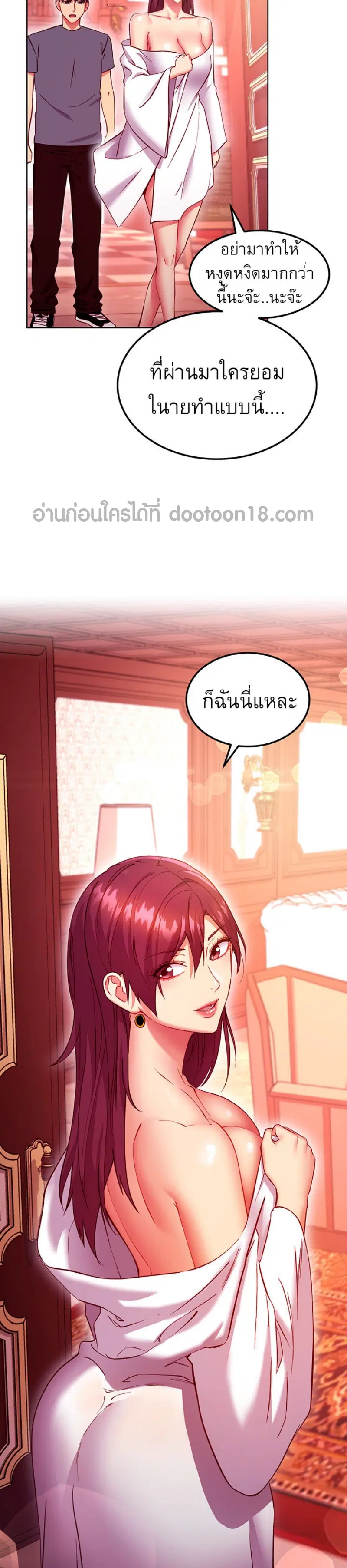 Stepmother Friends ตอนที่ 130 — page 10 of 37