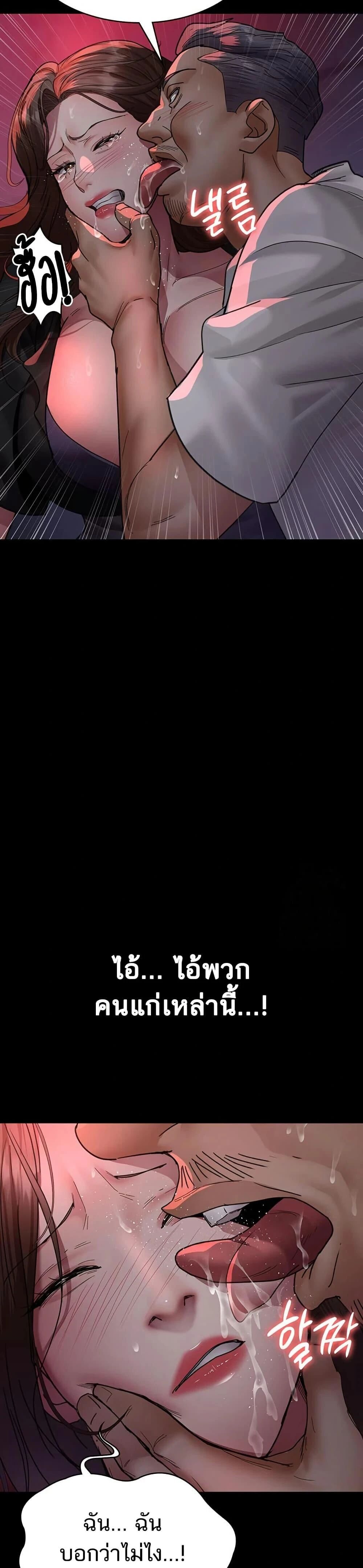 Night Hospital ตอนที่ 94 — page 2 of 50