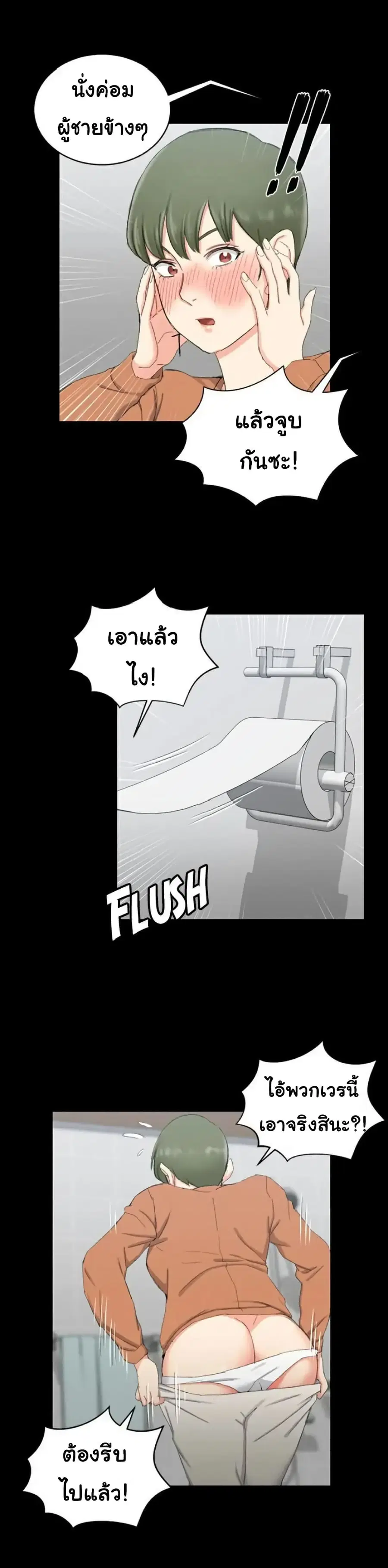 His Place ตอนที่ 58 — page 1 of 32