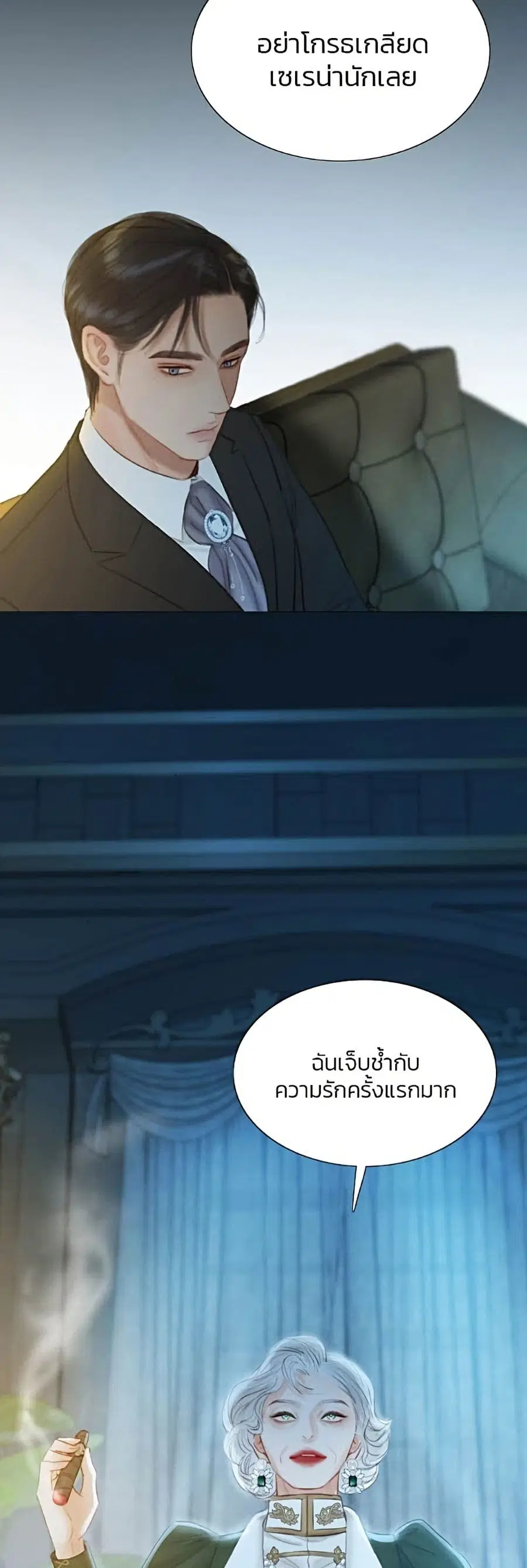 Serena ตอนที่ 4 — page 27 of 52