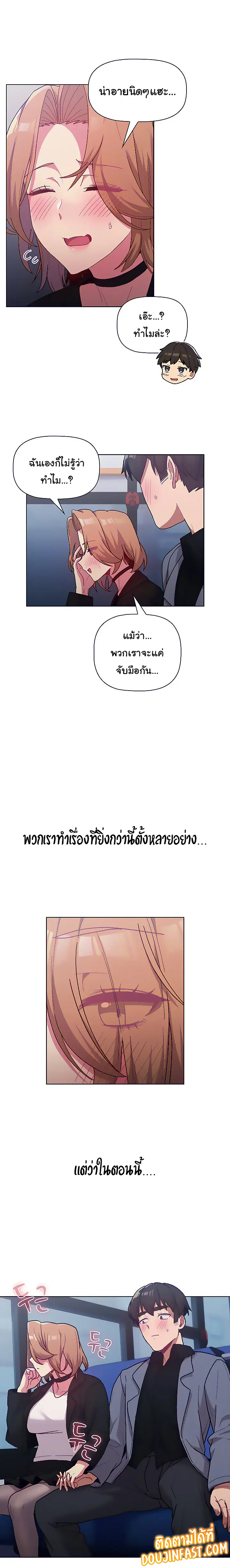 What Do I Do Now? ตอนที่ 37 — page 9 of 20