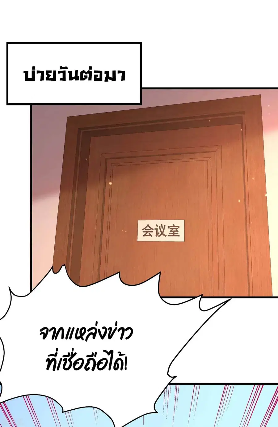 Dragon King Hall ตอนที่ 65 — page 16 of 33