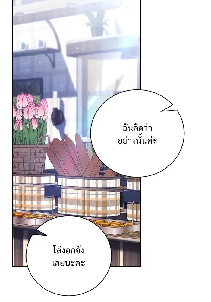 To My Husband’s Mistress ตอนที่ 39 — page 8 of 103