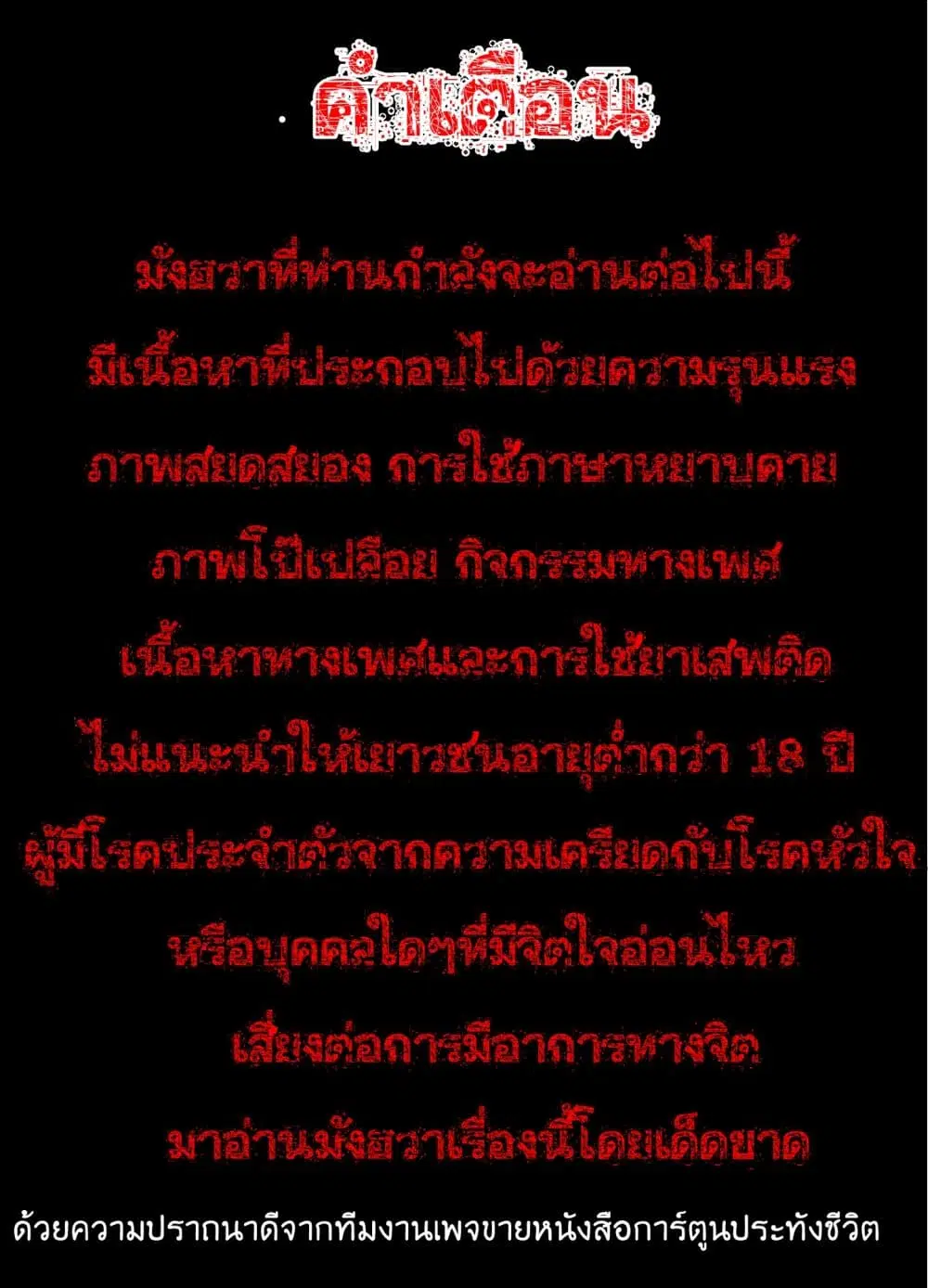 Queen Bee ตอนที่ 11 — page 2 of 32