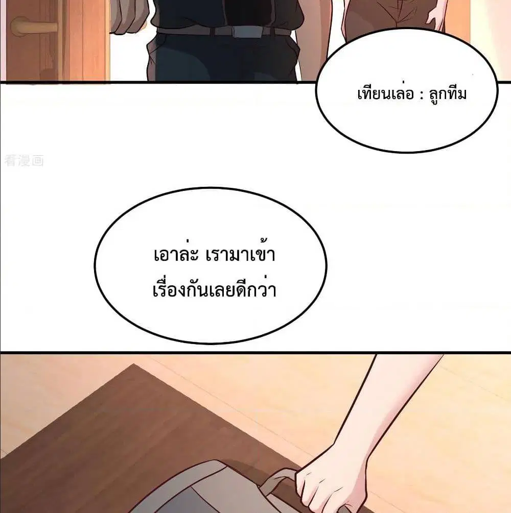 Dragon King Hall ตอนที่ 44 — page 8 of 56
