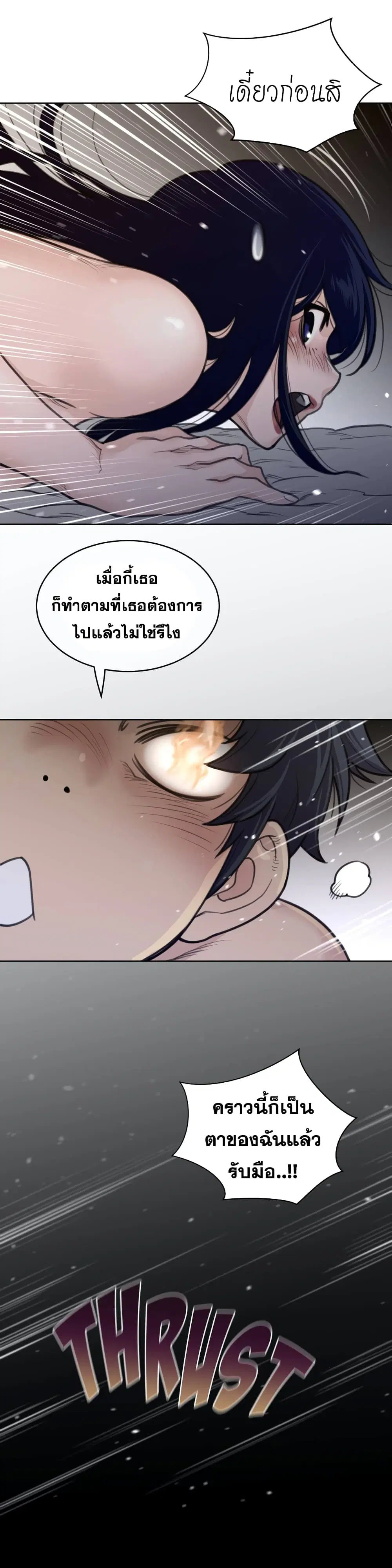 Perfect Half ตอนที่ 127 — page 21 of 22