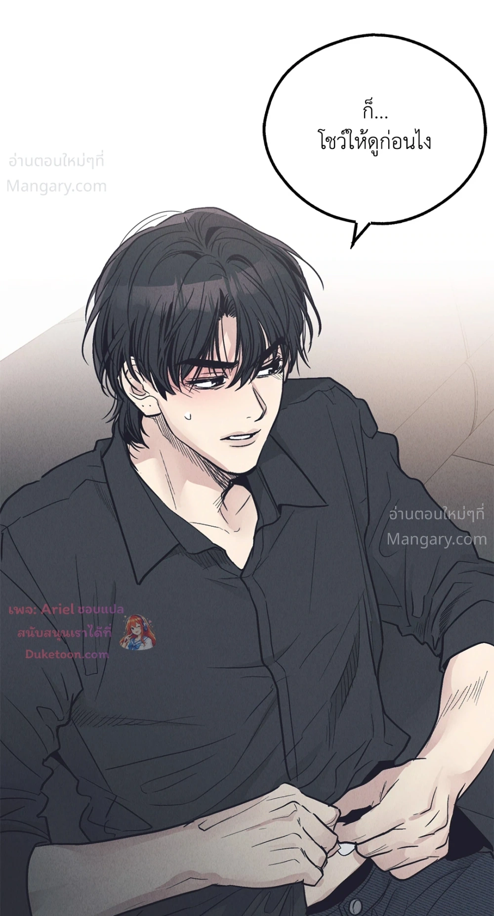 PAYBACK ตอนที่ 96 — page 91 of 92