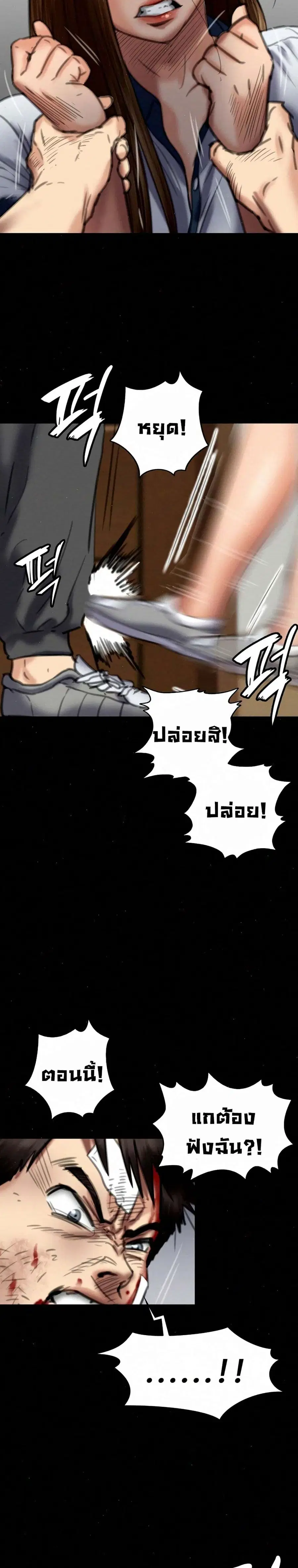 Queen Bee ตอนที่ 73 — page 11 of 31