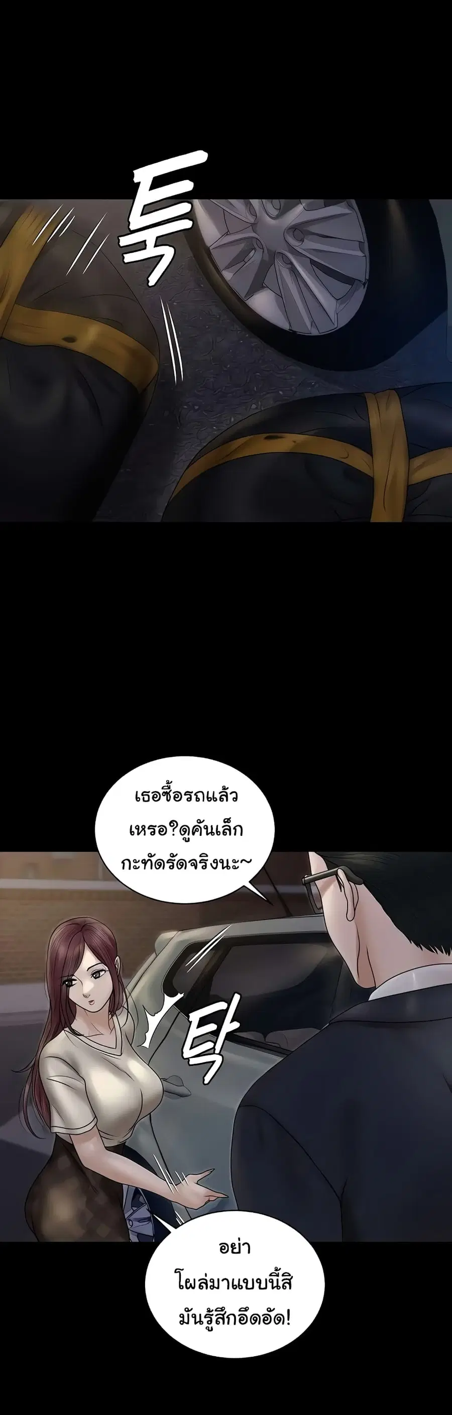 His Place ตอนที่ 165 — page 29 of 32
