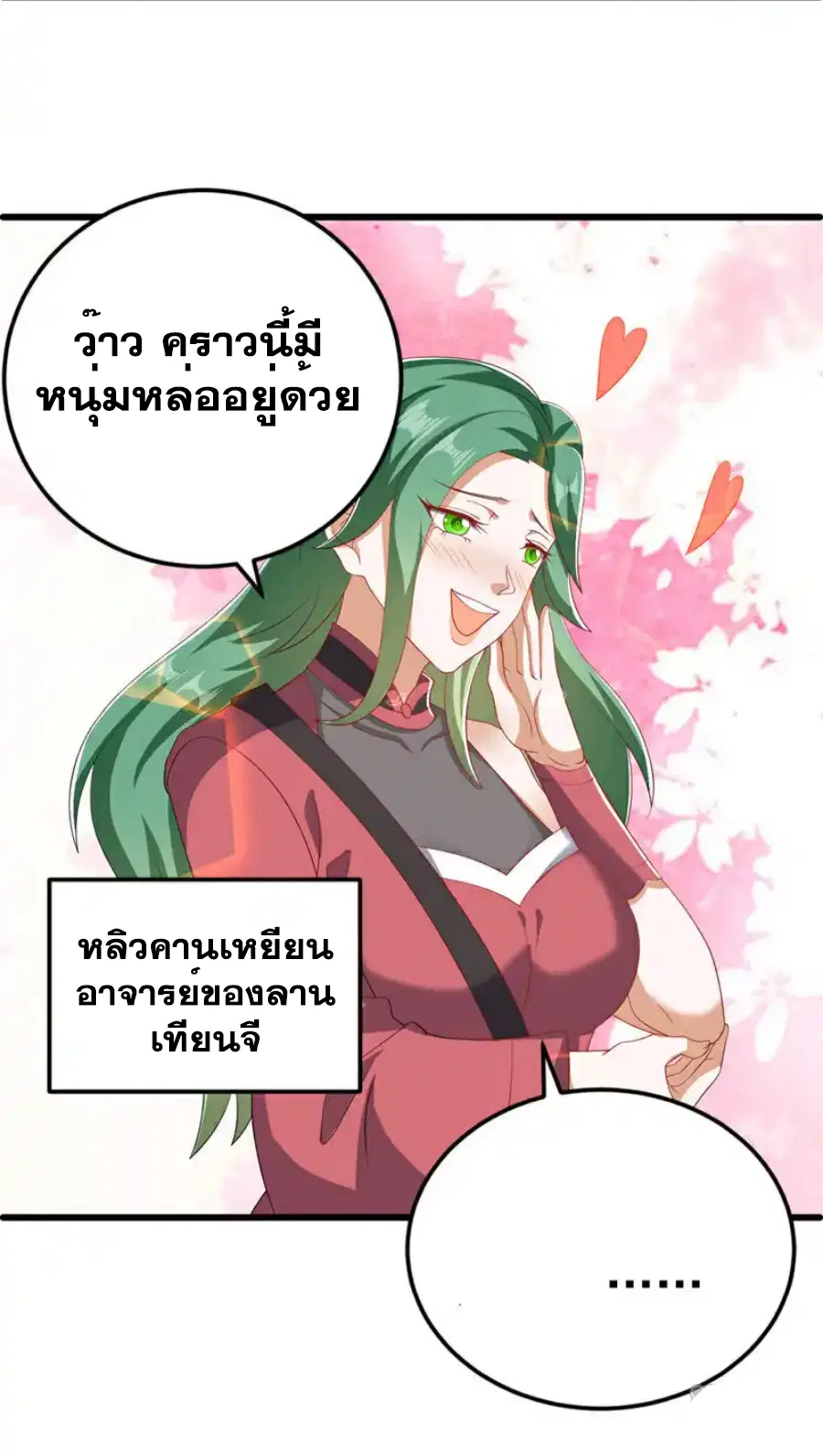 Wu Ni ตอนที่ 438 — page 35 of 36