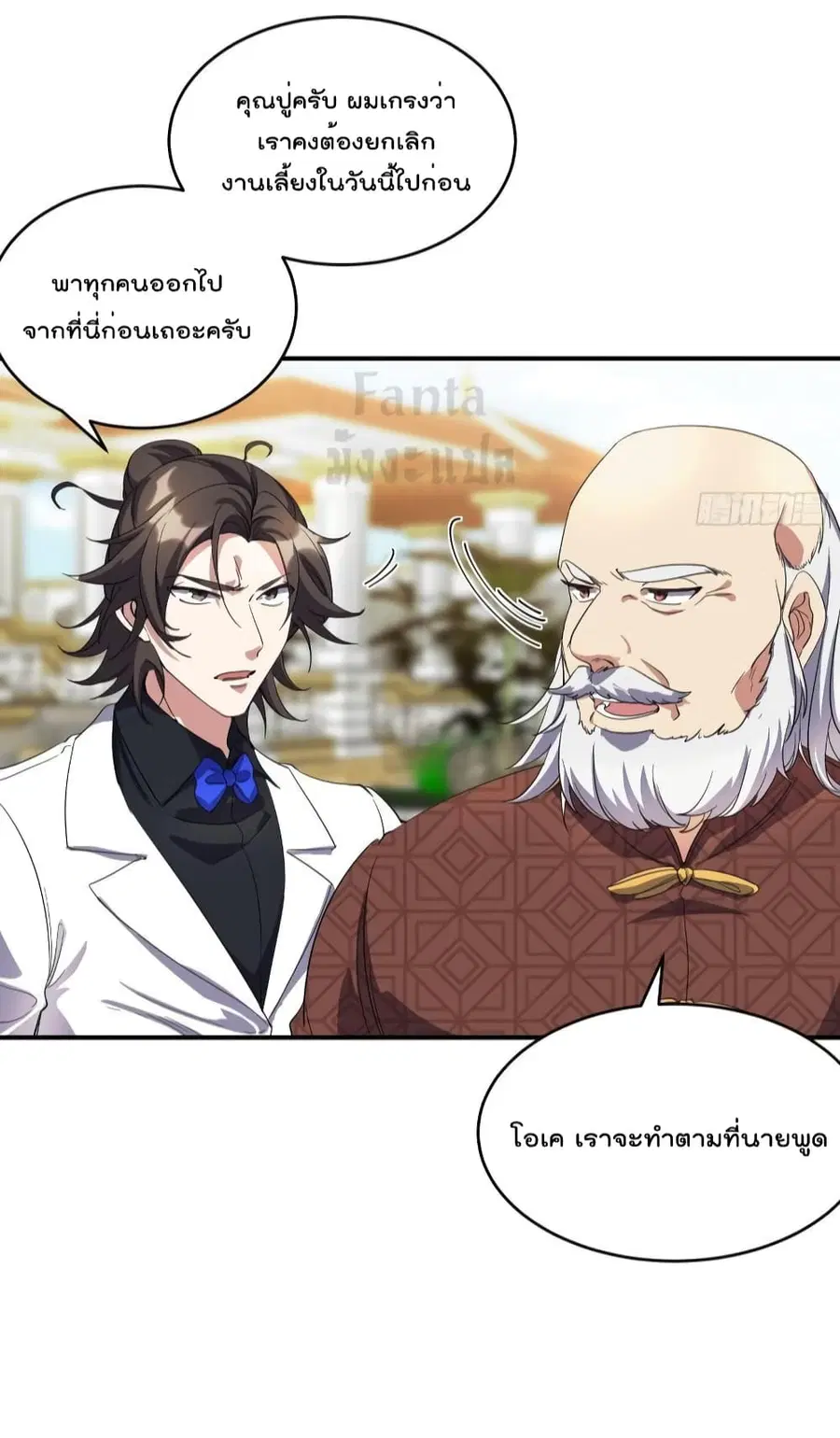 Dragon King Hall ตอนที่ 189 — page 12 of 37