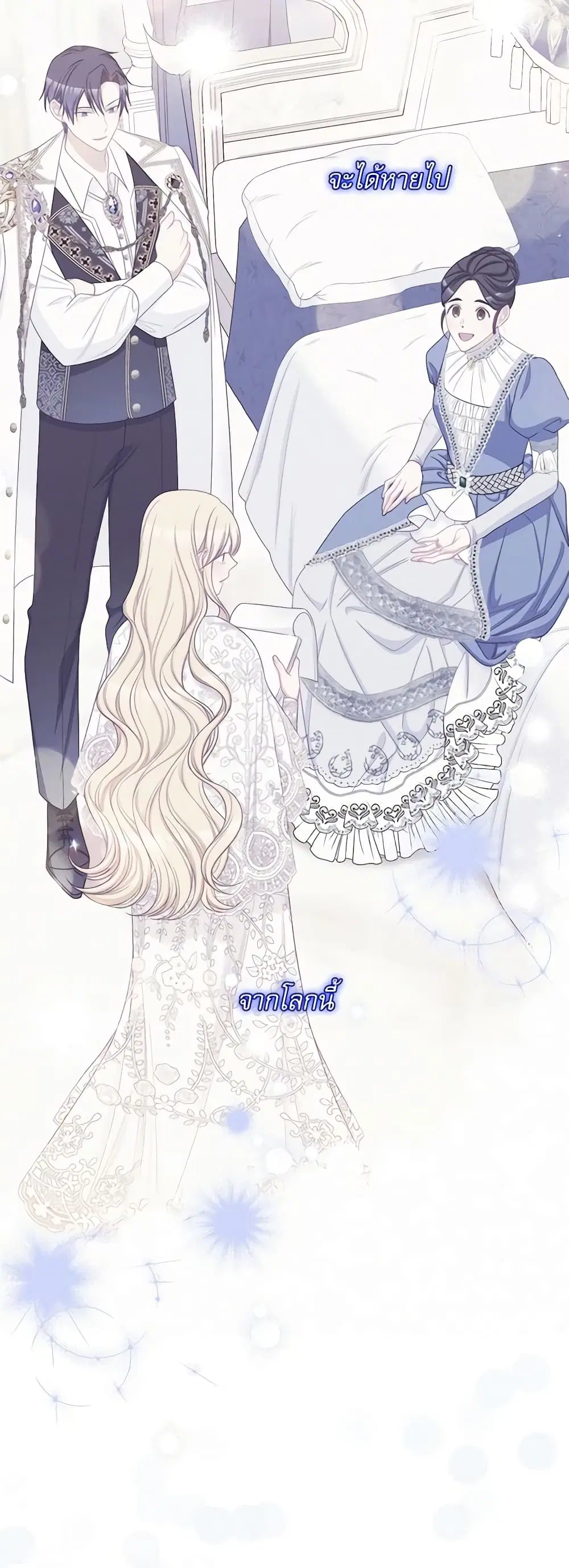The Villainess Turns the Hourglass ตอนที่ 114 — page 42 of 54