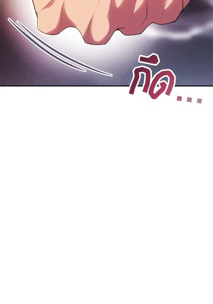 One Husband is Enough – เกมรักจับสามี ตอนที่ 65 — page 68 of 175