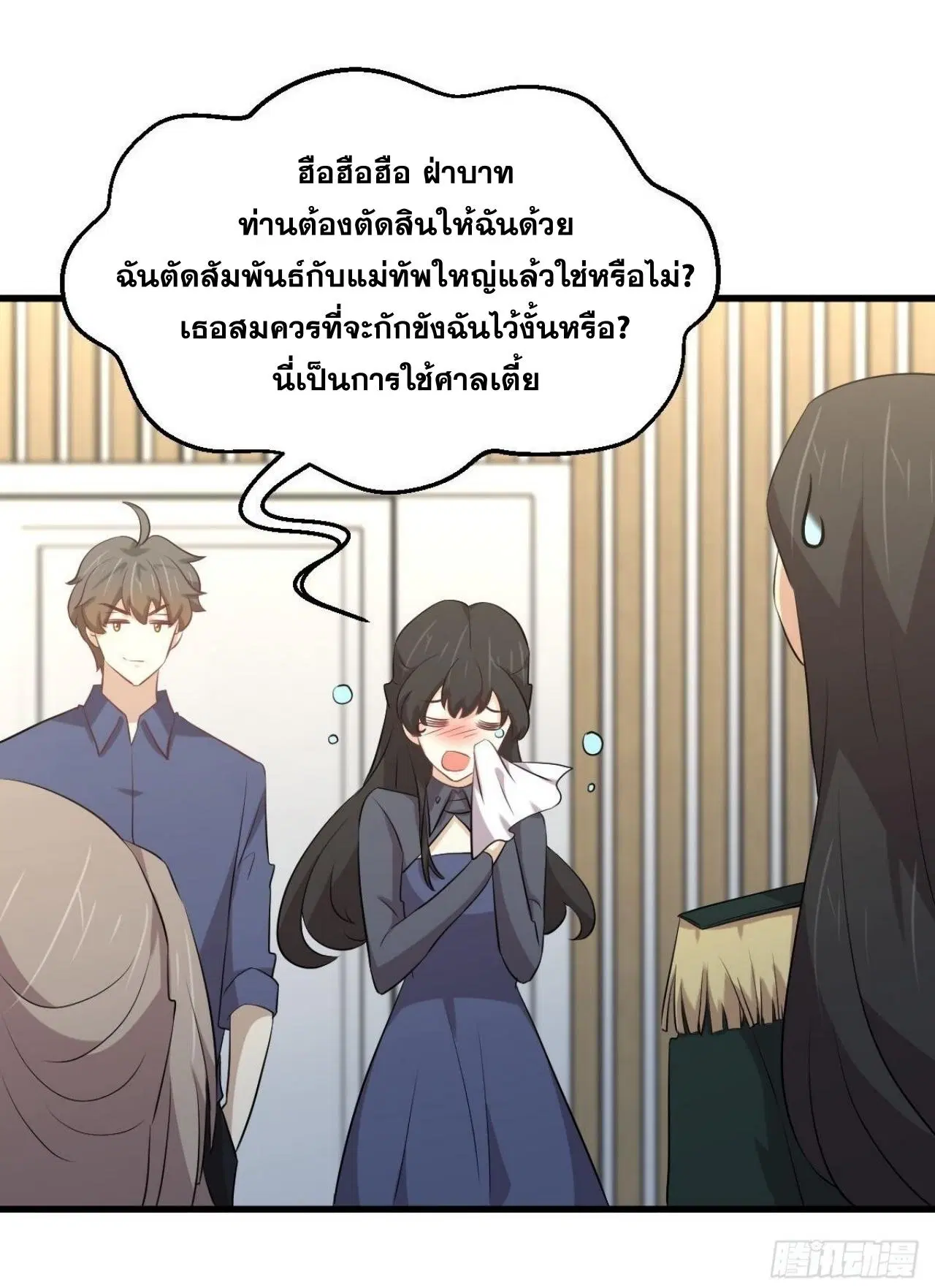 Immortal Swordsman in the Reverse World ตอนที่ 321 — page 31 of 44