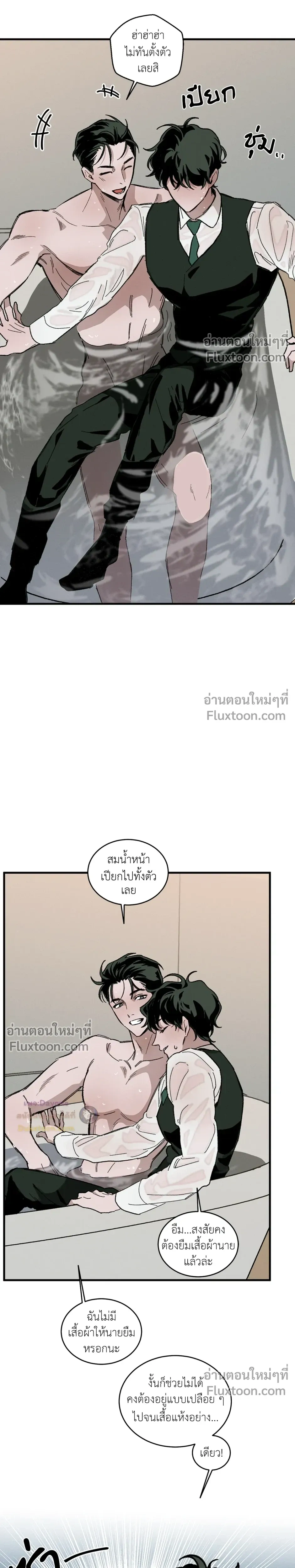 Cottage Garden – คอทเทจ การ์เด้น ตอนที่ 8 — page 16 of 24