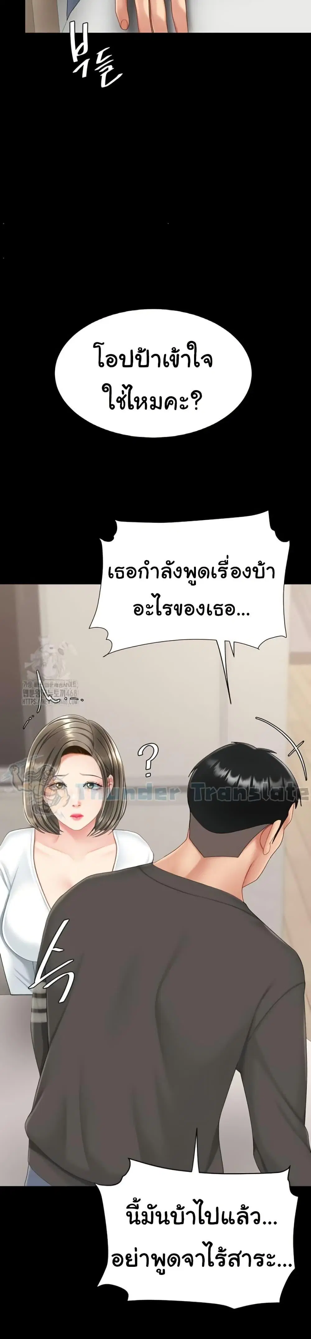 Go Ahead Mom ตอนที่ 120 — page 35 of 51