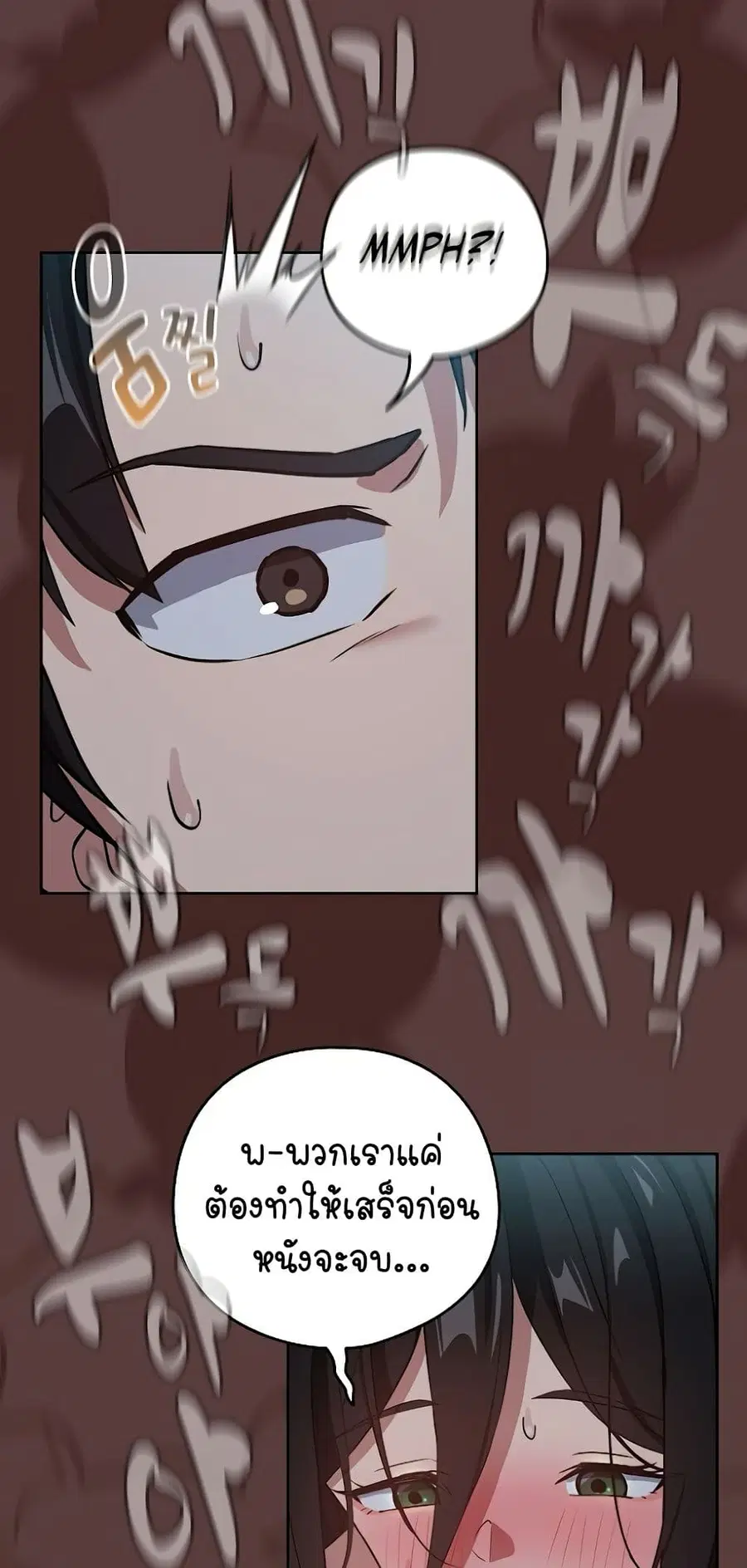 After Work Love Affairs ตอนที่ 37 — page 7 of 54