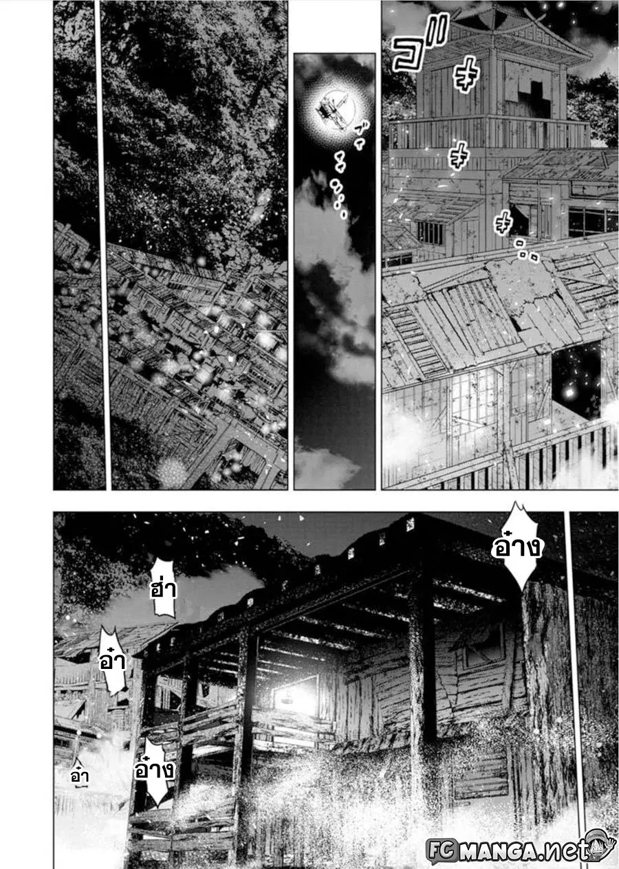 Ingoshima ตอนที่ 75 — page 7 of 8