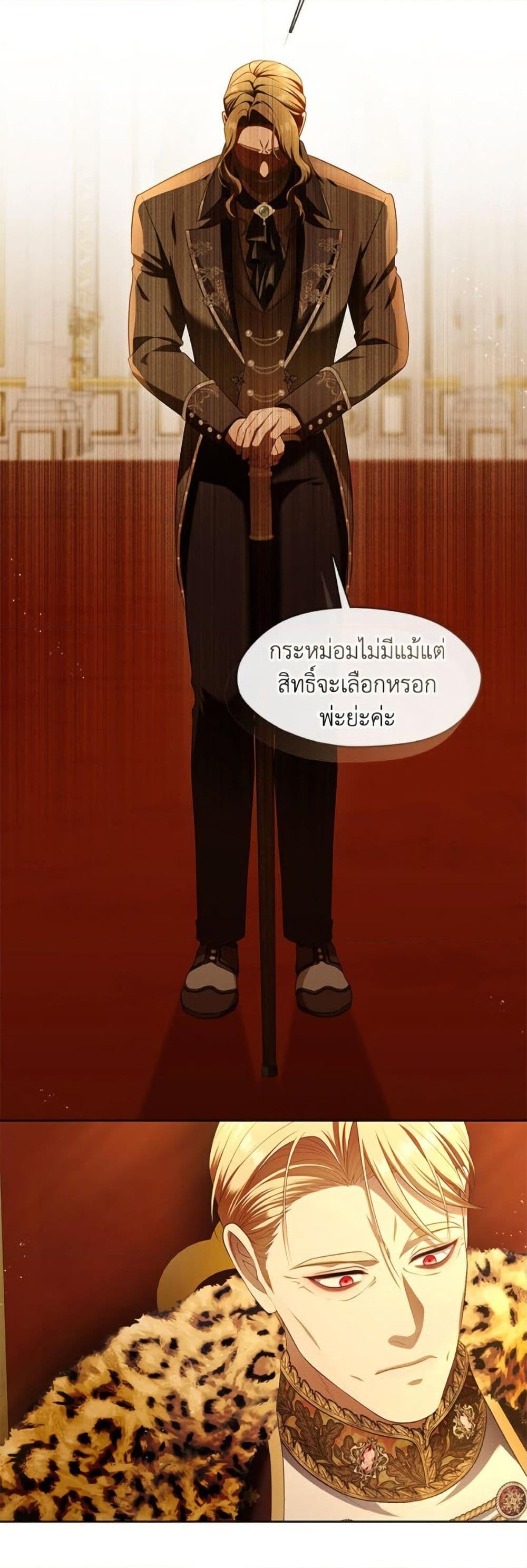 S-Class Hunter Doesn’t Want to Be a Villainous Princess ตอนที่ 58 — page 45 of 52