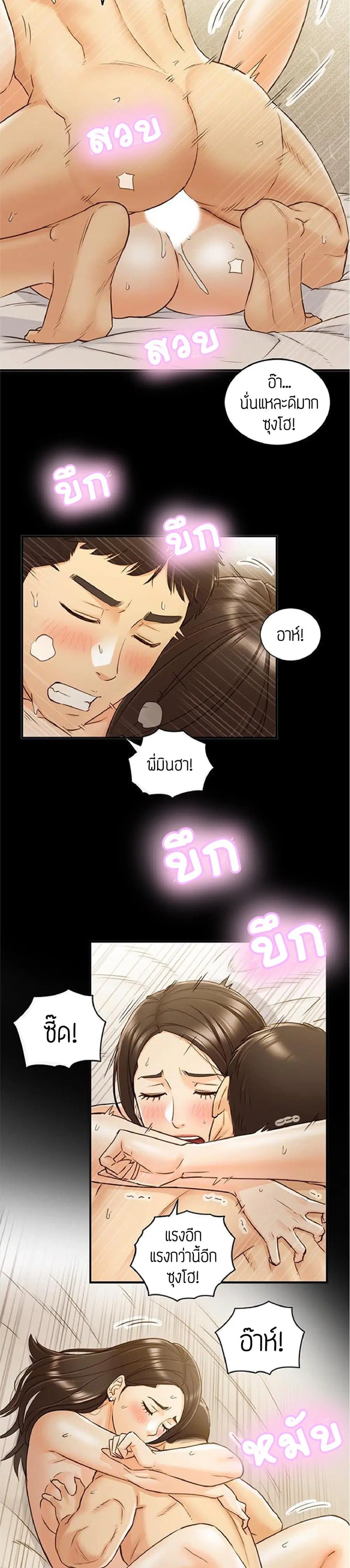 Young Boss ตอนที่ 52 — page 16 of 27