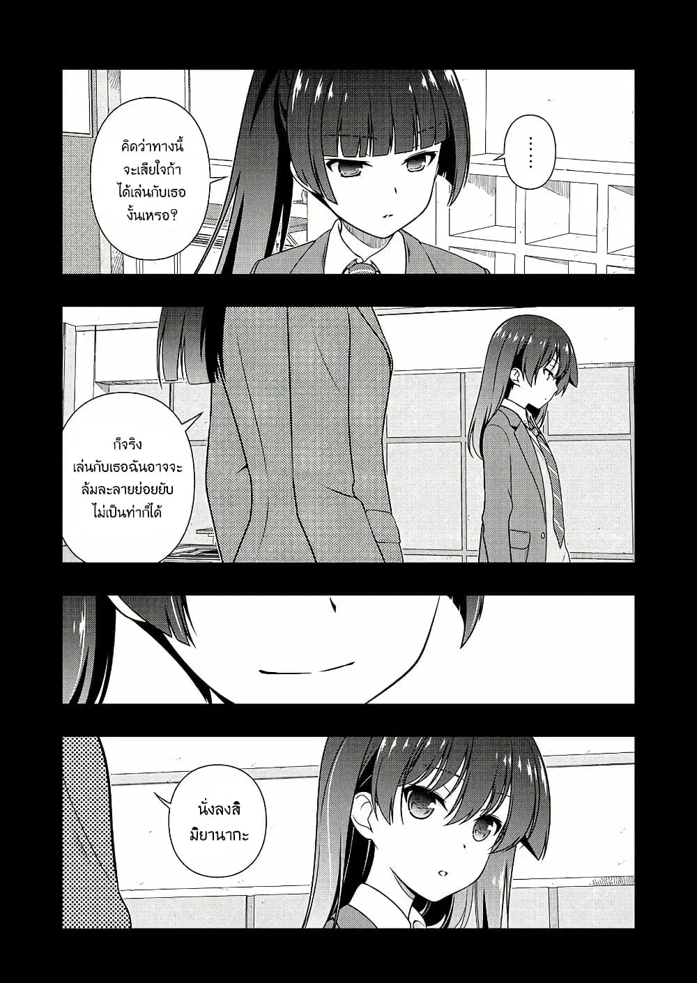 Saki ตอนที่ 171 — page 14 of 19